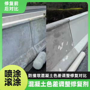 邢台工程人必看！混凝土色差“面子难题”，一招修复不返工