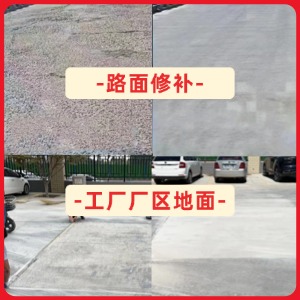 邢台水泥地面修复剂